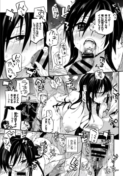 Page 207 of Kokoro no Sukima ~ Gap in my Heart