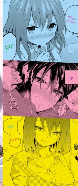 Page 217 of Kokoro no Sukima ~ Gap in my Heart