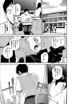 Page 47 of Kokoro no Sukima ~ Gap in my Heart