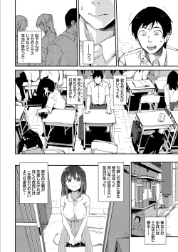 Page 48 of Kokoro no Sukima ~ Gap in my Heart