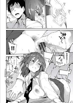 Page 56 of Kokoro no Sukima ~ Gap in my Heart