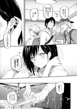 Page 5 of Kokoro no Sukima ~ Gap in my Heart