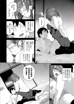 Page 74 of Kokoro no Sukima ~ Gap in my Heart