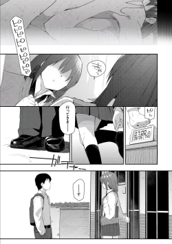 Page 87 of Kokoro no Sukima ~ Gap in my Heart