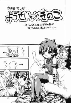 Page 28 of MAID Original