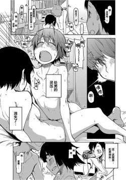 Page 12 of Kizumono Otome Ch. 5