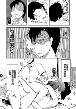 Page 20 of Kizumono Otome Ch. 5