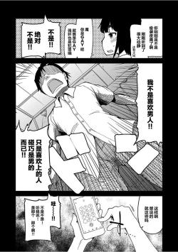 Page 4 of Kizumono Otome Ch. 5