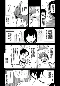 Page 7 of Kizumono Otome Ch. 5