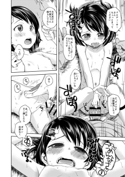 Page 23 of Warui Ko Chie-chan 3