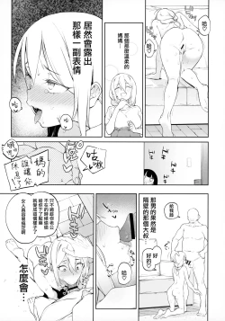 Page 10 of Chinpo no Dekasa de shika Otoko no Kachi ga Wakaranaku Natta "Onnanoko"