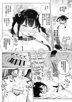 Page 37 of Chinpo no Dekasa de shika Otoko no Kachi ga Wakaranaku Natta "Onnanoko"