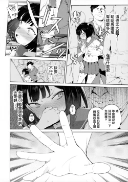 Page 3 of Chinpo no Dekasa de shika Otoko no Kachi ga Wakaranaku Natta "Onnanoko"