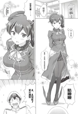 Page 10 of Kanmusu Kisekae Paradise!! Teitoku! Ecchi na Cosplay Kaga o Meshiagare