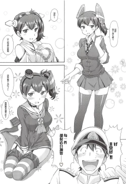 Page 12 of Kanmusu Kisekae Paradise!! Teitoku! Ecchi na Cosplay Kaga o Meshiagare