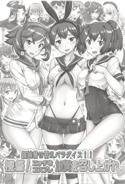 Page 3 of Kanmusu Kisekae Paradise!! Teitoku! Ecchi na Cosplay Kaga o Meshiagare