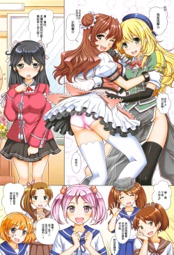 Page 6 of Kanmusu Kisekae Paradise!! Teitoku! Ecchi na Cosplay Kaga o Meshiagare