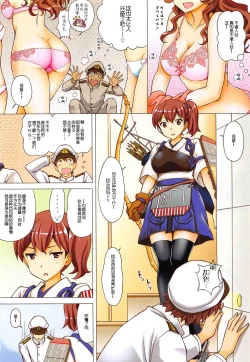 Page 8 of Kanmusu Kisekae Paradise!! Teitoku! Ecchi na Cosplay Kaga o Meshiagare