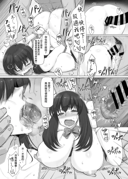 Page 22 of Hajimete no Kyousei Waisetsu