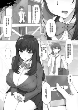 Page 4 of Hajimete no Kyousei Waisetsu