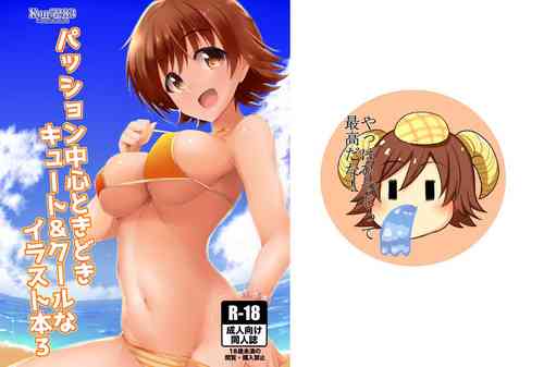 Download PASSION Chuushin Tokidoki Cute & Cool na Illust Bon 3