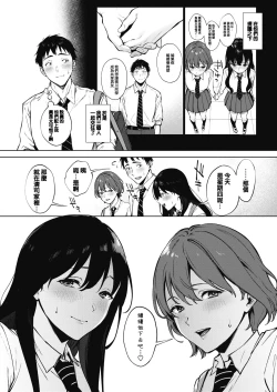 Page 4 of Share Loveru 2 Ch.1