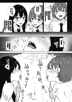 Page 7 of Share Loveru 2 Ch.1