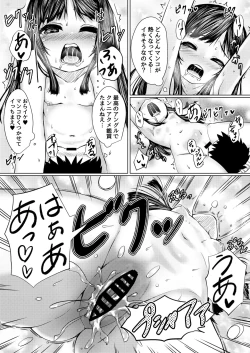 Page 16 of Shoujo no Yuurei wa Ichaicha Sex ga Osuki