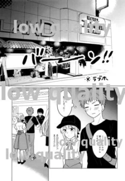 Page 8 of Okawari wa Ikaga desu ka