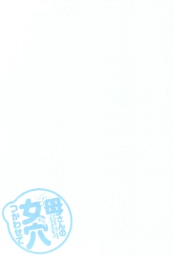 Page 126 of Kaa-san no Ana Tsukawasete