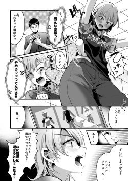 Page 7 of Kimi o SmaPho ni Tojikometa.