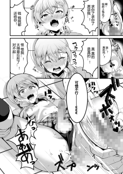 Page 17 of Kimi o SmaPho ni Tojikometa.