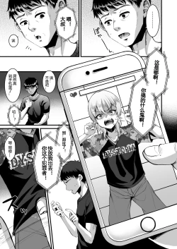 Page 6 of Kimi o SmaPho ni Tojikometa.