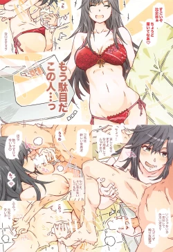 Page 21 of HOME Ko tte Dou?