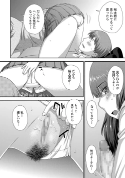 Page 128 of COMIC Shigekiteki SQUIRT!! Vol. 23