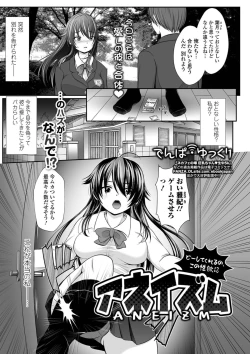 Page 231 of COMIC Shigekiteki SQUIRT!! Vol. 23