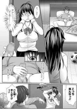 Page 232 of COMIC Shigekiteki SQUIRT!! Vol. 23