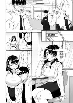 Page 61 of COMIC Shigekiteki SQUIRT!! Vol. 23