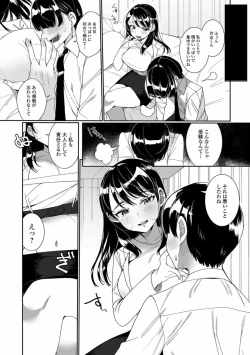 Page 66 of COMIC Shigekiteki SQUIRT!! Vol. 23