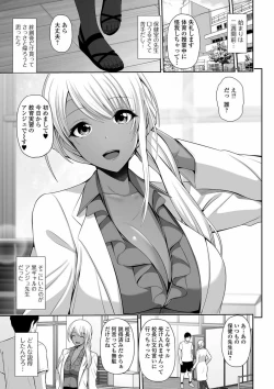 Page 7 of COMIC Shigekiteki SQUIRT!! Vol. 23