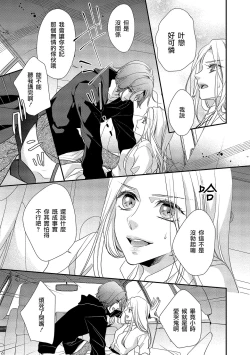 Page 90 of Is It An Invitation For Sexual Intercourse?| 你在以做愛為前提邀請我嗎？～肉食系自戀男子與絕對不戀愛的女子～ Ch.1-4