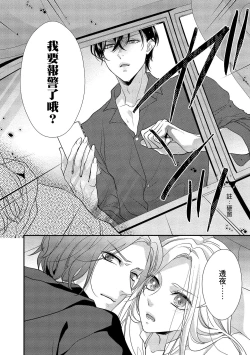 Page 91 of Is It An Invitation For Sexual Intercourse?| 你在以做愛為前提邀請我嗎？～肉食系自戀男子與絕對不戀愛的女子～ Ch.1-4