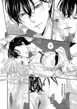 Page 97 of Is It An Invitation For Sexual Intercourse?| 你在以做愛為前提邀請我嗎？～肉食系自戀男子與絕對不戀愛的女子～ Ch.1-4