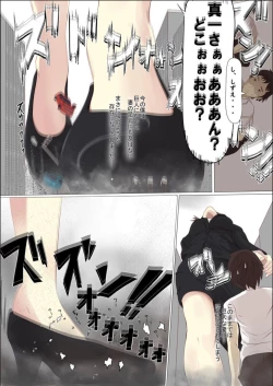 Page 12 of Kyodai Musume Short Short Saitou Shizue no Baai