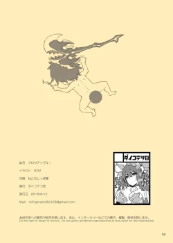 Page 16 of Grow Apple!