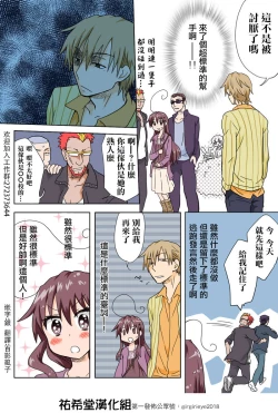 Page 119 of Trouble Sweets