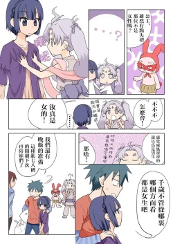 Page 11 of Trouble Sweets