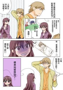 Page 120 of Trouble Sweets