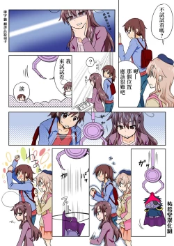 Page 130 of Trouble Sweets