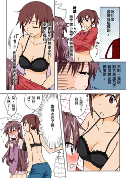 Page 134 of Trouble Sweets